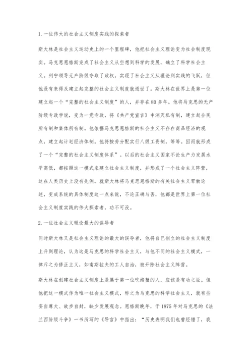 三次革命与四项基本原则-学习三十周年讲话的两点体会.docx