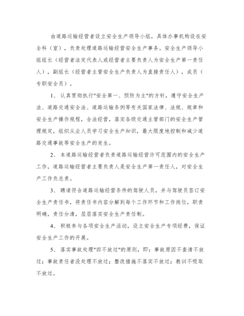 全年12个月车辆道路运输货运安全学习会议记录(月份、主题都有).docx