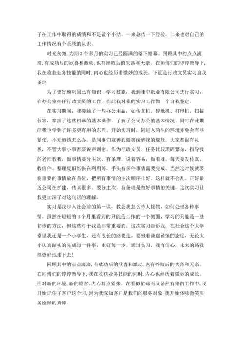 办公室工作实习报告合集6篇.docx