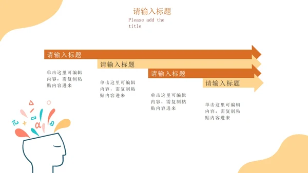 黄色扁平风做情绪的主人心理健康主题班会课PPT模板