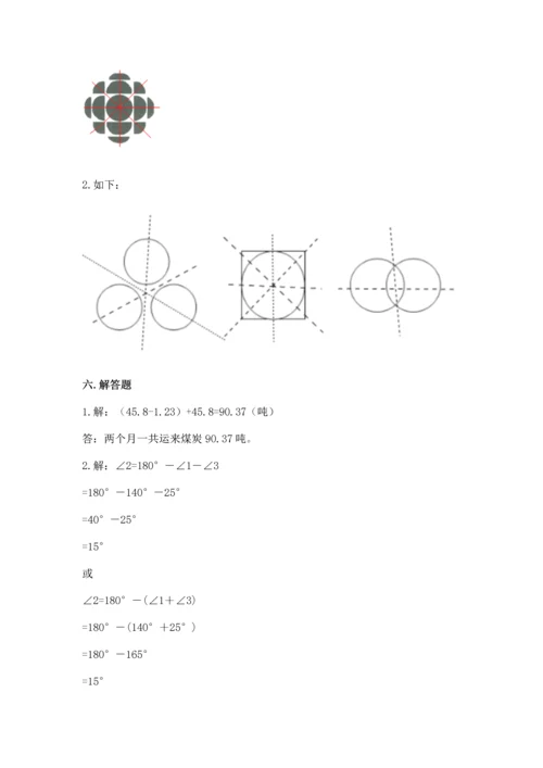 人教版四年级下册数学期末测试卷附完整答案【全优】.docx