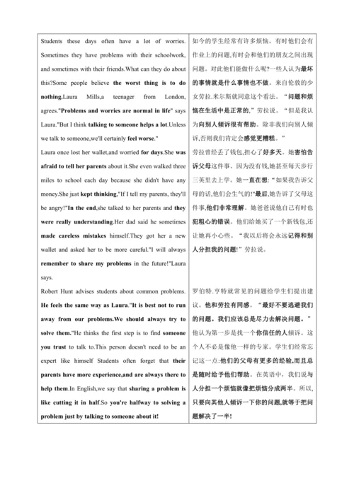 【期末备考讲义】人教八上英语课文中英文对照（标注重点）