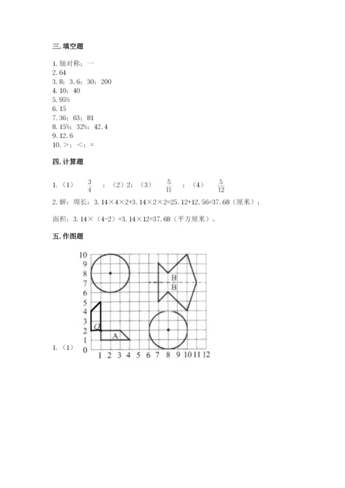 2022六年级上册数学期末测试卷附答案（综合题）.docx