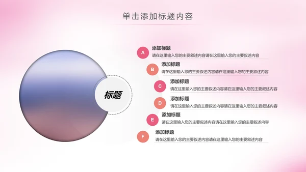 粉色温馨新生儿护理母婴婴幼儿护理PPT模版