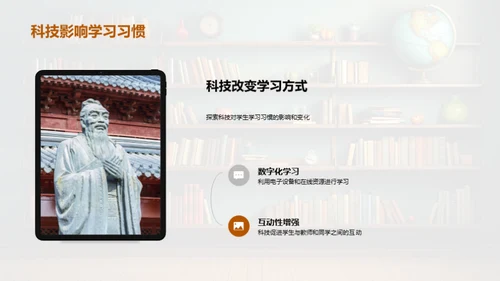 教学新理念