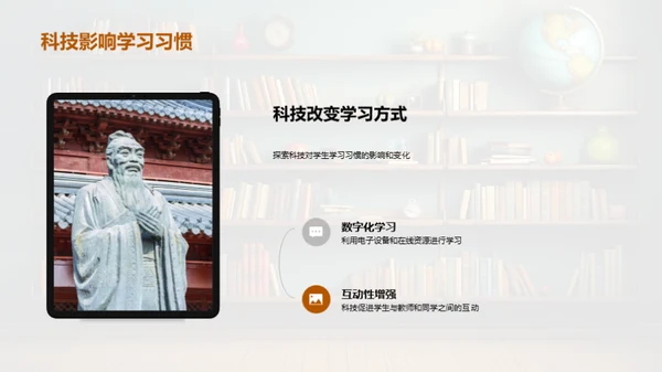 教学新理念