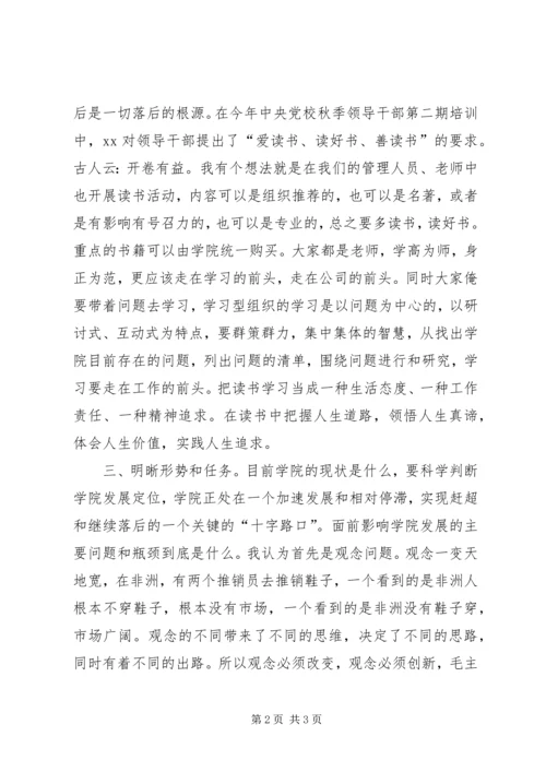 高校党支部书记工作思路 (2).docx