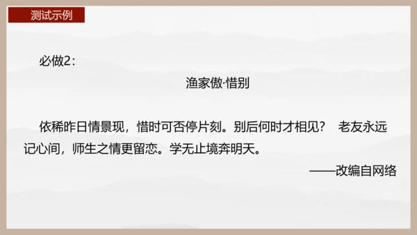 统编版初中语文九年级下册第三单元：继往圣绝学，承圣德之光 课件（共45张PPT）