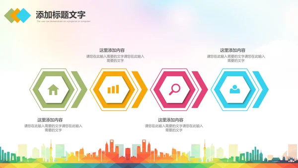 扶贫助残残联公益爱心奉献帮助关爱残疾人PPT