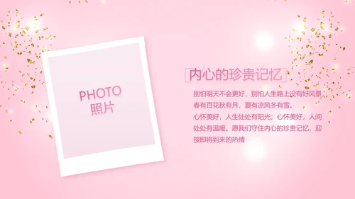 粉色宝宝满月相册纪念册电子相册PPT