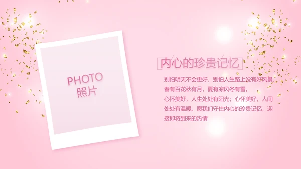 粉色宝宝满月相册纪念册电子相册PPT