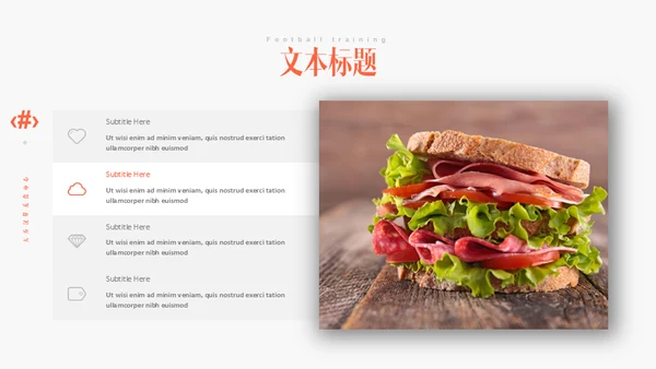 KFC肯德基麦当劳汉堡快餐通用PPT模板