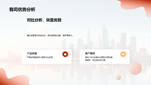 半年度房产业绩洞察