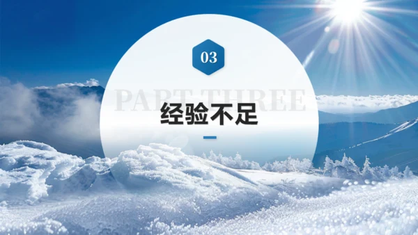 追求目标坚持不懈奋斗通用PPT模板