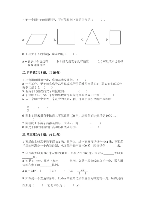 北师大版小学六年级下册数学期末综合素养测试卷推荐.docx