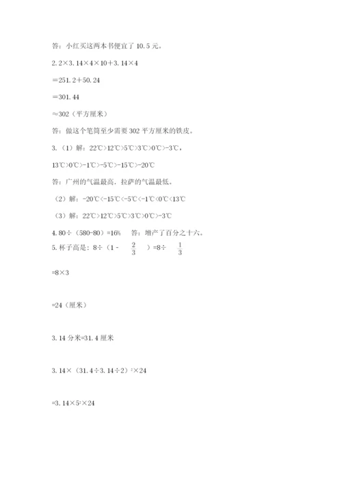 金湖县六年级下册数学期末测试卷（a卷）.docx