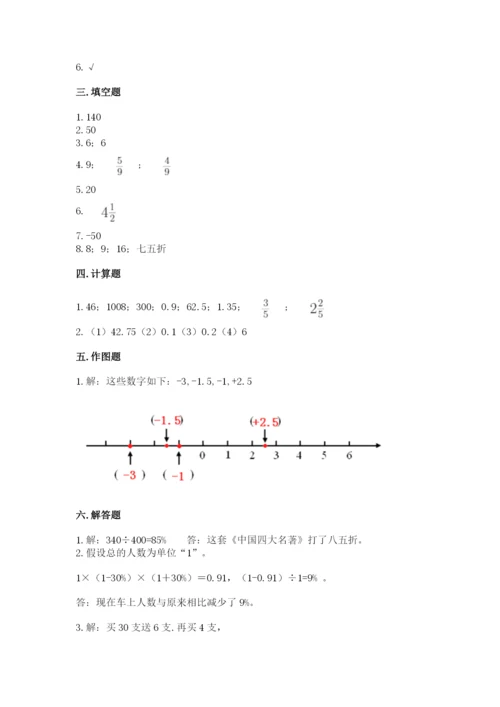 营口市小升初数学测试卷附答案.docx