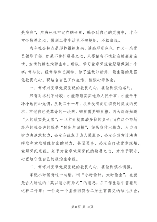 XX年组织生活会个人对照检查材料-20XX年组织生活对照检查.docx