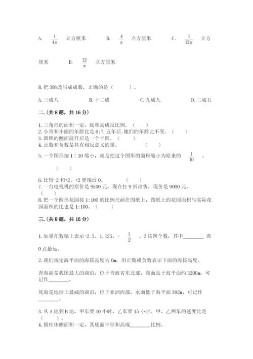 黑龙江【小升初】2023年小升初数学试卷完美版.docx