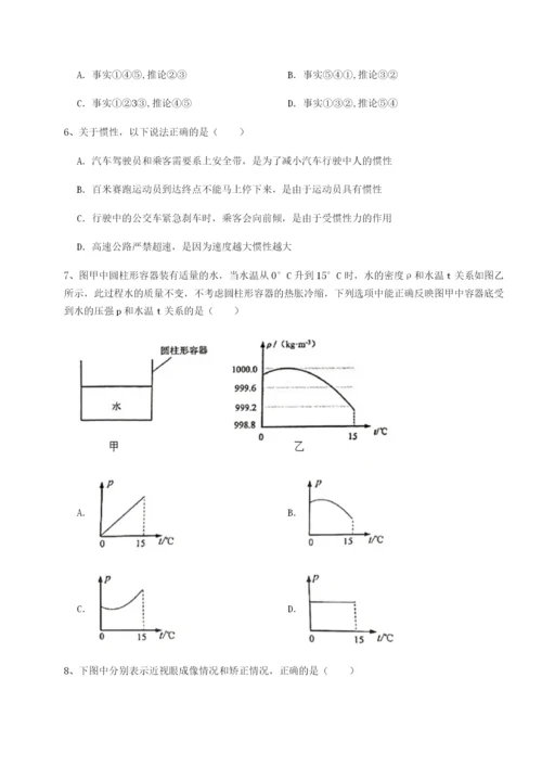 滚动提升练习新疆喀什区第二中学物理八年级下册期末考试专题测试练习题（解析版）.docx