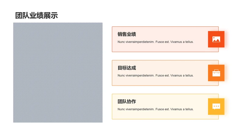 单色扁平业绩亮点