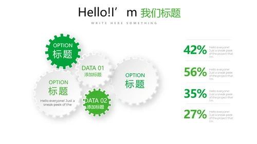 绿色公司产品介绍宣传通用PPT动态模板