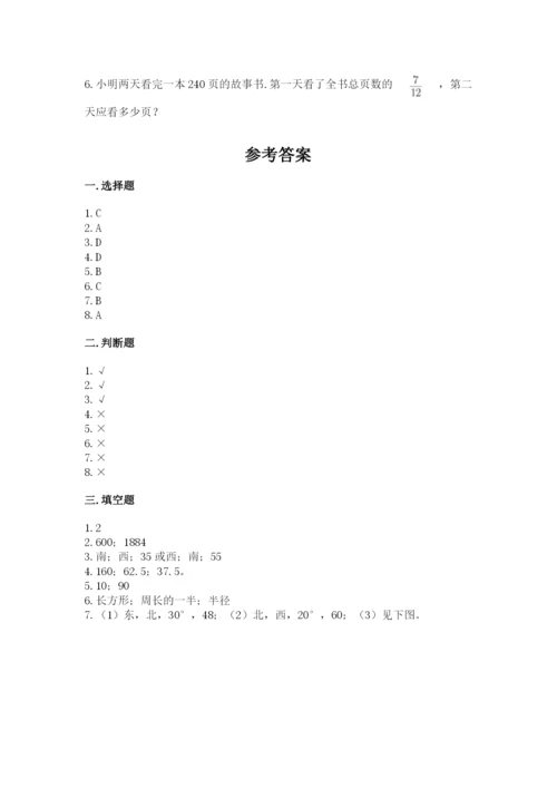 2022人教版六年级上册数学期末卷精品（预热题）.docx