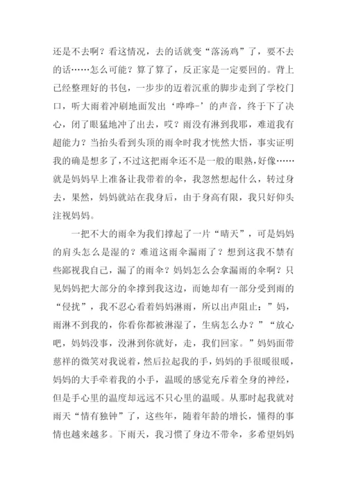 最温暖的一句话作文.docx
