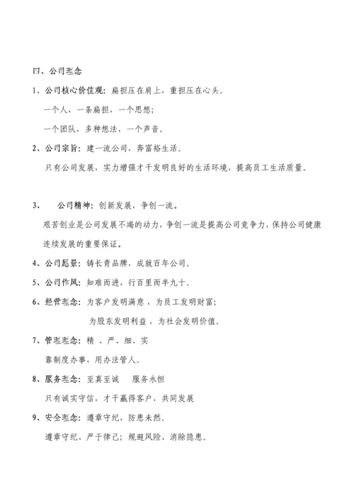 实业集团公司员工手册新版.docx