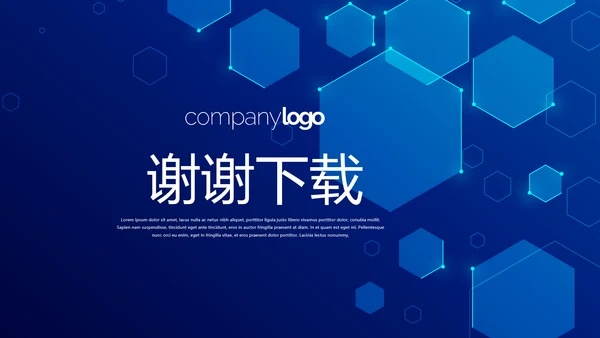 蓝色科技感网络信息软件科技商务动态PPT