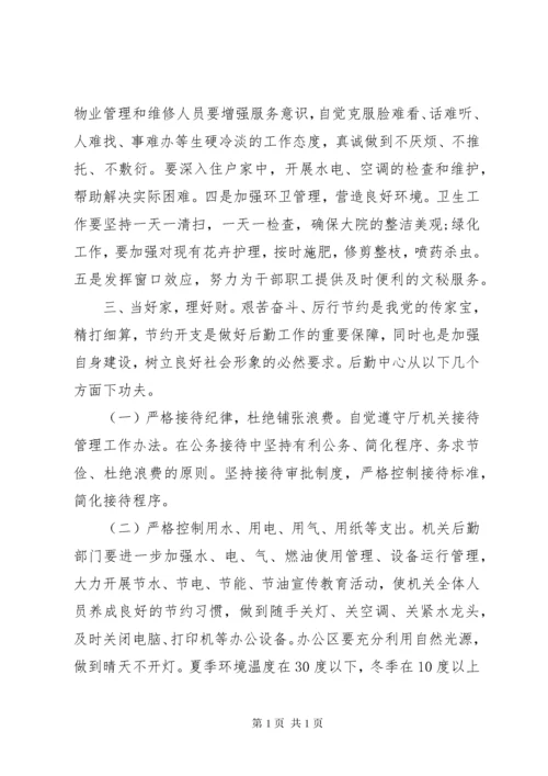 政府官员八项规定学习心得体会.docx