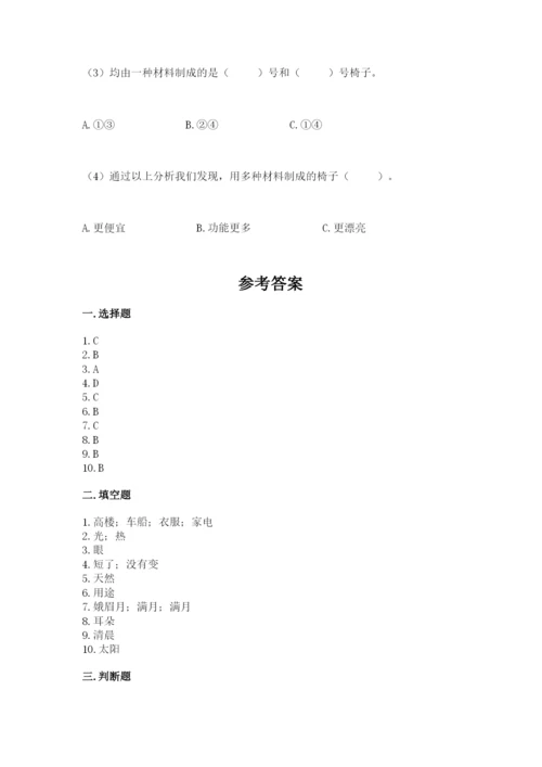 教科版二年级上册科学期末考试试卷（典型题）.docx