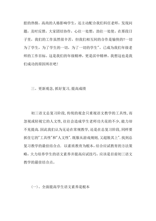 初中语文教师个人教学工作心得总结范文.docx