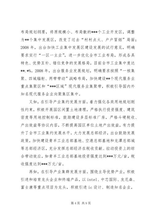 关于城乡一体化建设的思考与实践.docx