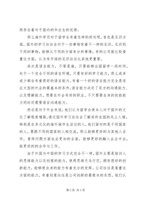 什么是前置学历认证报告？前置学历认证报告如何办理？.docx