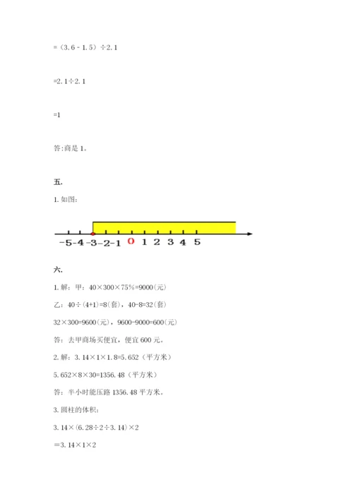 青岛版六年级数学下学期期末测试题精品【夺冠系列】.docx