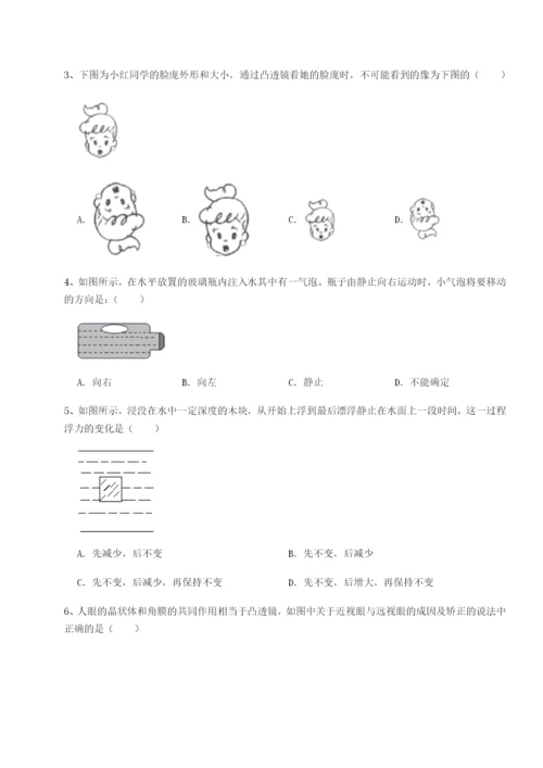 强化训练合肥市第四十八中学物理八年级下册期末考试单元测评练习题.docx