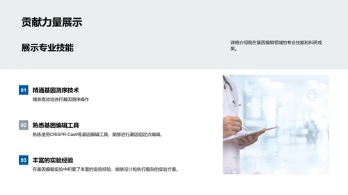 生物医疗现状分析