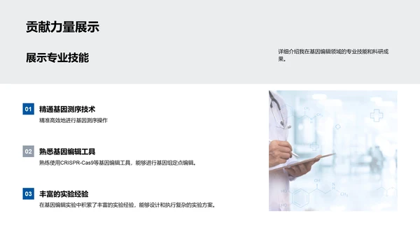 生物医疗现状分析