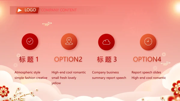 红色喜庆年货节过年礼品PPT动态模板