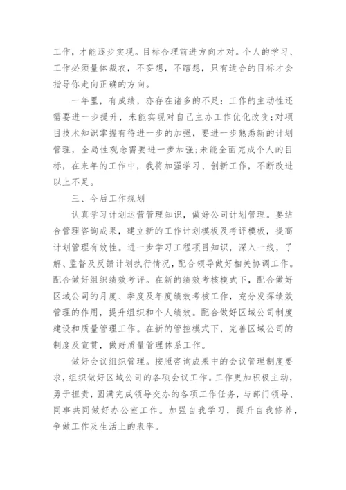 2024年企业个人工作总结范文.docx