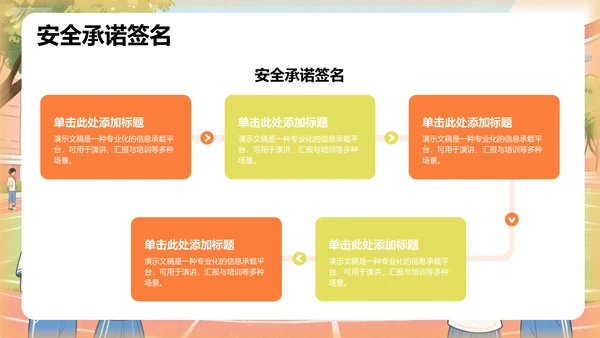 校园防诈骗知识宣讲PPT模板