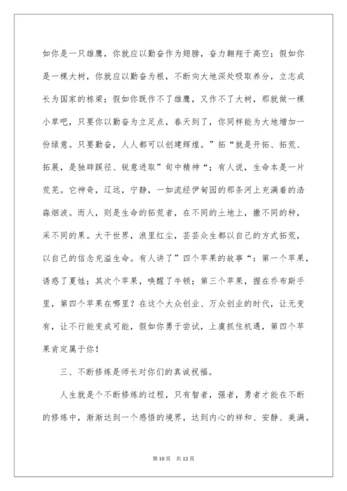 高中毕业典礼校长讲话稿.docx