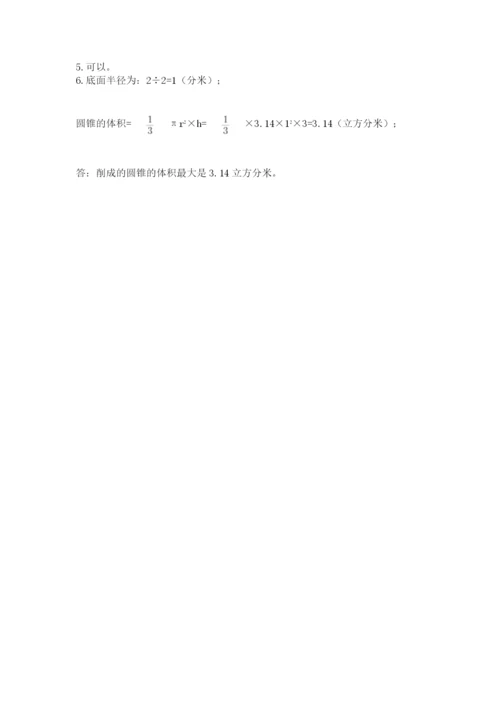 海南省【小升初】2023年小升初数学试卷（真题汇编）.docx