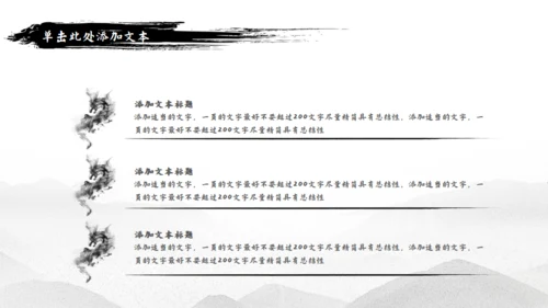 天道酬勤武术精神中国功夫通用PPT模板
