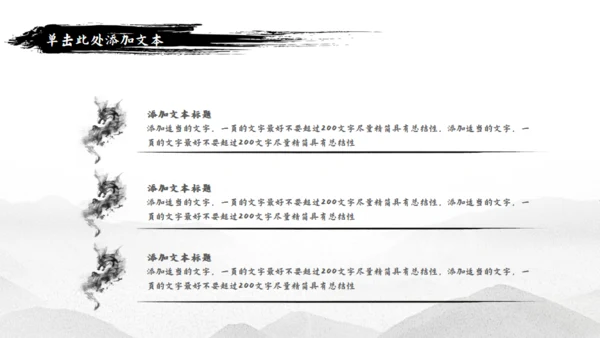 天道酬勤武术精神中国功夫通用PPT模板