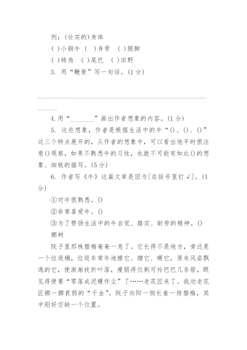 2023湖南语文小升初真题试卷及答案.docx