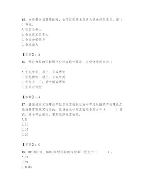 2024年质量员之市政质量专业管理实务题库精品【突破训练】.docx