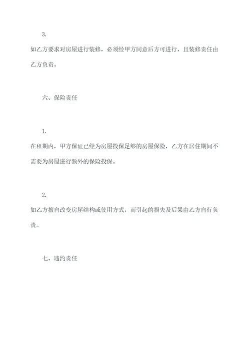 电子签约房屋租赁合同