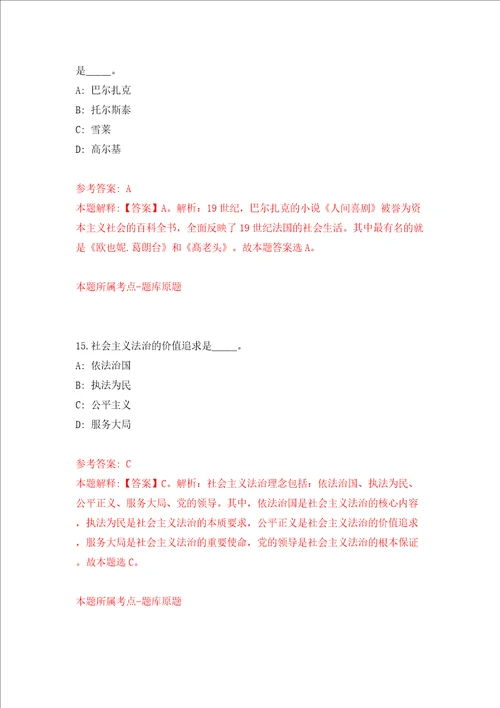 广东广州开发区市政设施管理中心广州市黄埔区市政设施管理中心公开招聘2人模拟考试练习卷及答案第7套